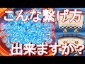 【妖怪ウォッチぷにぷに】今まで出来なかったこんなつなげ方!