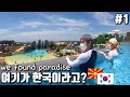 Is this Korea? Let's stay at Jeju Island forever Oppa! [AMWF] 국제커플 3박 4일 제주도 여행 평생 여기서 살자는 그녀..