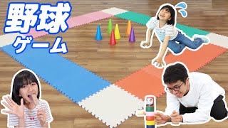 ホームランバー食べたら大量の当たり棒が出たので、オリジナル野球ゲームを家族でやってみたら楽しすぎる～！！himawari-CH screenshot 5