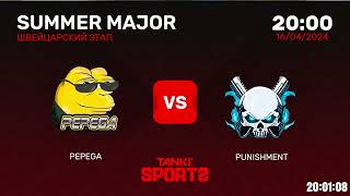 PEPEGA vs PUNISHMENT | SUMMER MAJOR 2024 | RANKINGS III | 16.04.2024