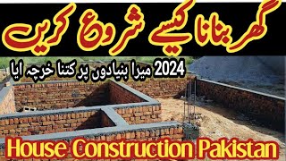 House Construction Guide in Pakistan | step by step house construction from foundation cost 2024