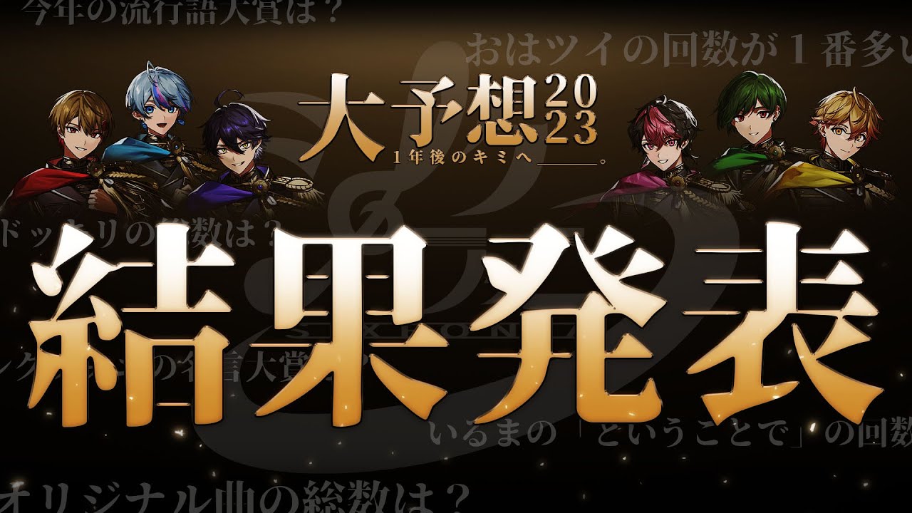 未来予知】1年前のキミへ＿＿＿。【告知アリ】【シクフォニ】 - YouTube