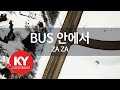 KY ENTERTAINMENT BUS 안에서 ZA ZA KY 4879 KY Karaoke KY ENTERTAINMENT BUS 안에서 ZA ZA KY 4879 KY Karaoke