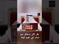 هل كان سحاق بين نساء في قوم لوط الشيخ عثمان الخميس حفظه الله هل كان سحاق بين نساء في قوم لوط الشيخ عثمان الخميس حفظه الله