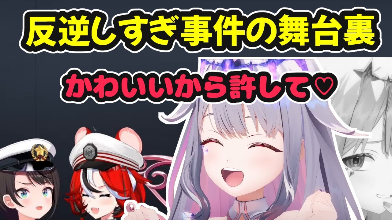 ビブーの反逆しすぎ事件の舞台裏【ホロライブ切り抜き / 大空スバル / 古石ビジュー / 日英両字幕】