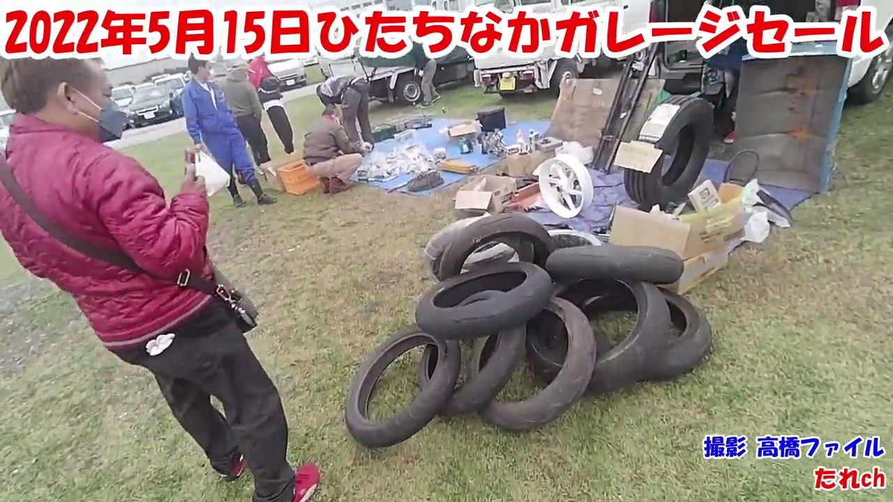 【車バイク部品交換会】ひたちなかガレージセール 2022年5月15日 ガレセフリマ/茨城県