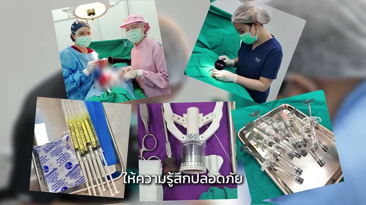 วิดีโอแนะนำ Lover Clinic