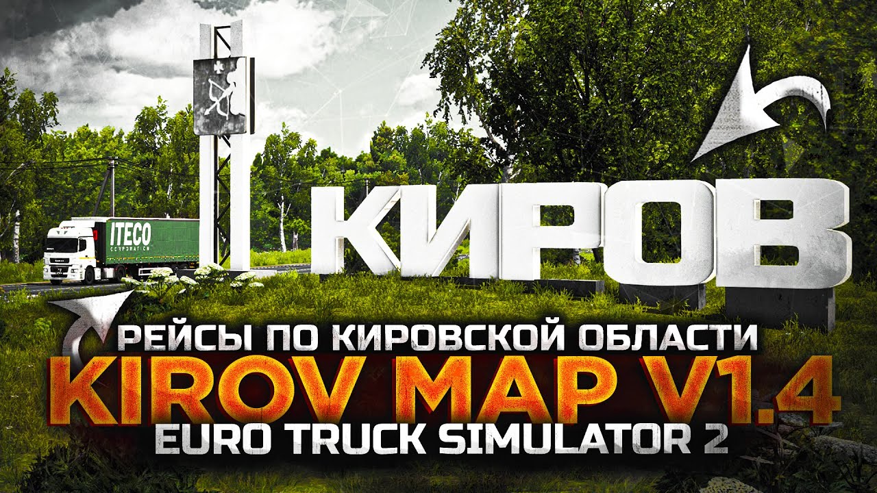 Киров мап 1.5 для етс 2 1.49. Киров мап 1.5 для етс 2 1.49