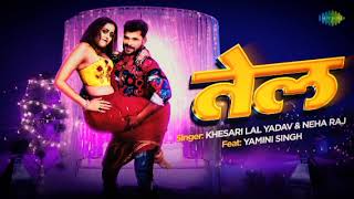 तल Khesari Lal Yadav Ka New Song Tel Bhojpuri Song 2023