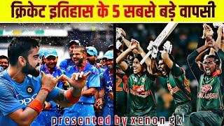 India's biggest rivalry occured in cricket history | india vs bangladesh hero nidahas trophy- kartik