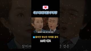장미애의 비밀… 그리고 독고탁의 분노 #독수리5형제를부탁해 #드라마리뷰