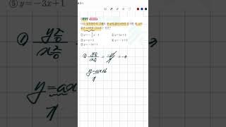 22개정 RPM 2-1. 859번 #maths