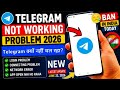 Telegram App Not Working Problem 2026 | Telegram Nahi Chal Raha Hai | Telegram Ban in India Today