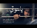 ياموتي الرادود ميرزا علي فرحان محرم 1447هـ 2025م 