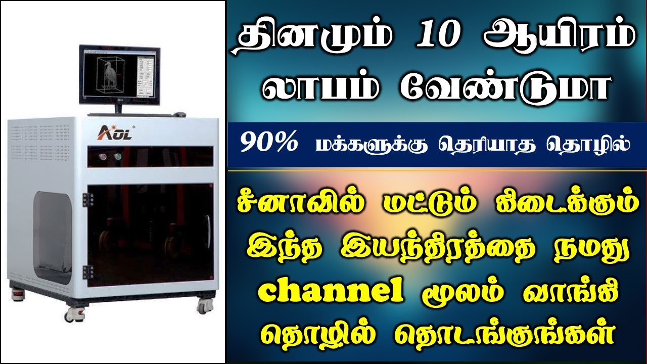 90 Business Ideas In Tamil Small