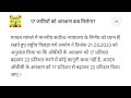 17 जातियों को आरक्षण कब मिलेगा ? BA POLITICAL SCIENCE SEMESTER-2 भारतीय संविधान #JEE30, JEE30,