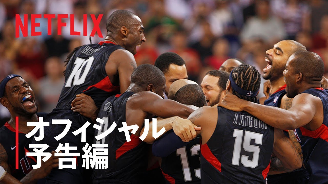 全盛期のコービー・ブライアントと若きレブロン・ジェームズ、『リ