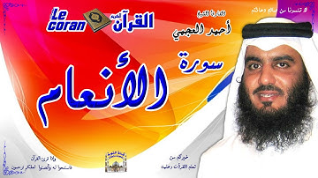 Ahmed al ajmi - Al an'am (HD-6) أحمد العجمي - سورة الأنعـام