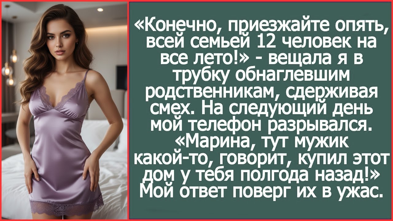 Конечно, привозите всех 12 родственников на все лето! Свекровь не поняла, что я приготовила сюрприз