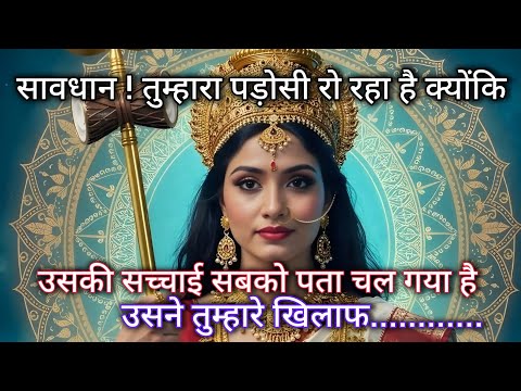 888 🕉️ Maa Kali 😱 तुम्हारा पड़ोसी रो रहा है क्योंकि उसकी सच्चाई सबको पता चल गया है।