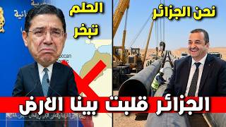 صدمة في القصر! الجزائر تبني محطات وأنابيب الغاز في 60 يوماً.. والمخزن يبيع الأوهام في فيسبوك! 😱