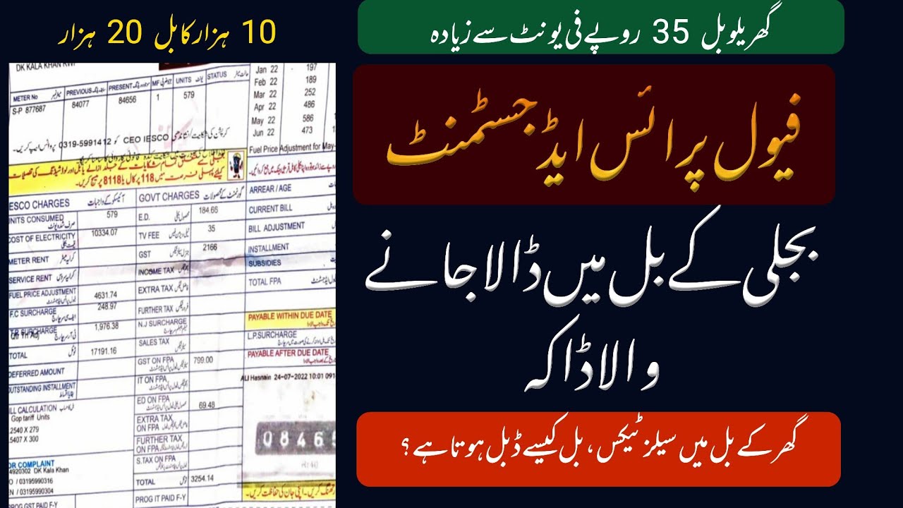 Fuel Price Adjustment FPA in Electricity Bills Electricity Bill