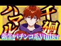 P系Vtuber千廻ハマルです!!【自己紹介】