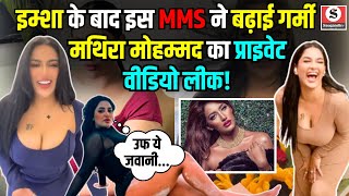 Mathira Viral Latest Video: Imsha rehman के बाद पाक model ...