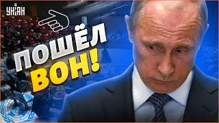 Кремль доигрался. Россию хотят вышвырнуть из ООН