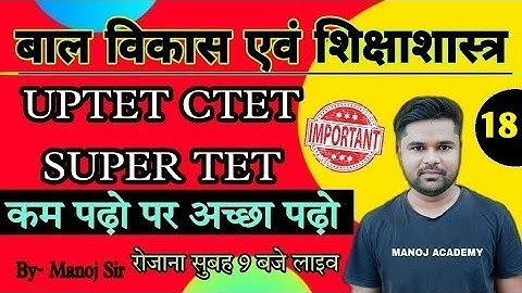 UPTET Child development (बाल विकास) super tet -18 pdf Avalavle EXAM_cdp by- Manoj sir_MANOJ ACADEMY