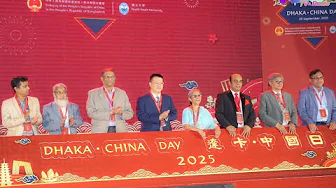 Dhaka - China Day 2025 at NSU