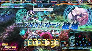 Lov4 全国ランカー決戦 20171227A