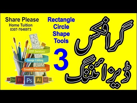 graphic design full course | graphic design | graphic design tutorial for beginners |  Corel Draw