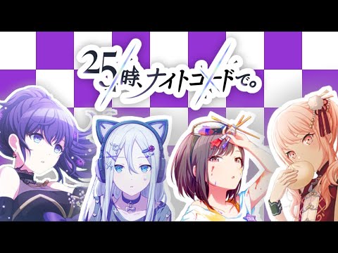 【プロセカ音MAD】ニーゴマイムマイム(4/5)