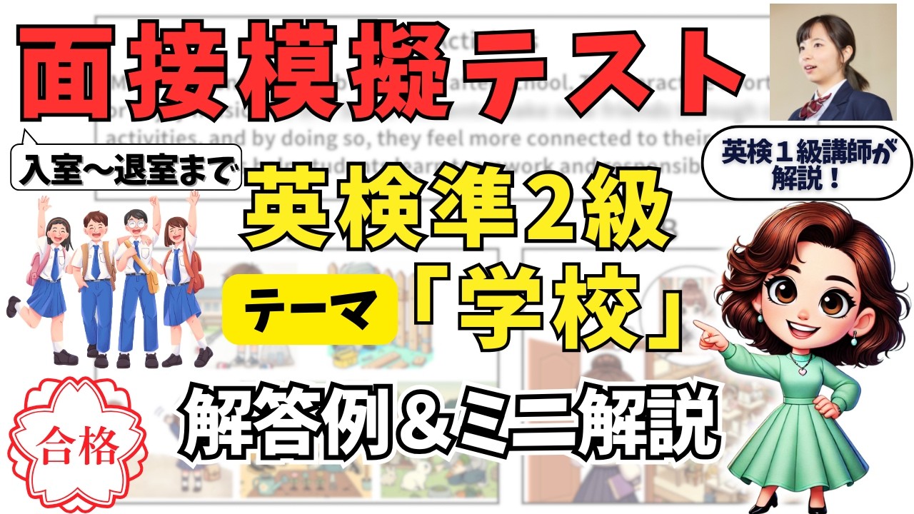 【中古】 英検2・3級面接テスト 楽天市場】中古 本 英検2級 中古 2次面接の通販