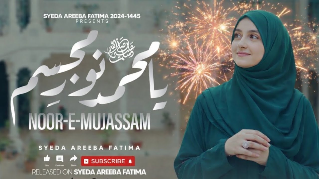Syeda Areeba Fatima | Ya Muhammad ﷺ Noore Mujassam | New Naat 2026 | Official Video