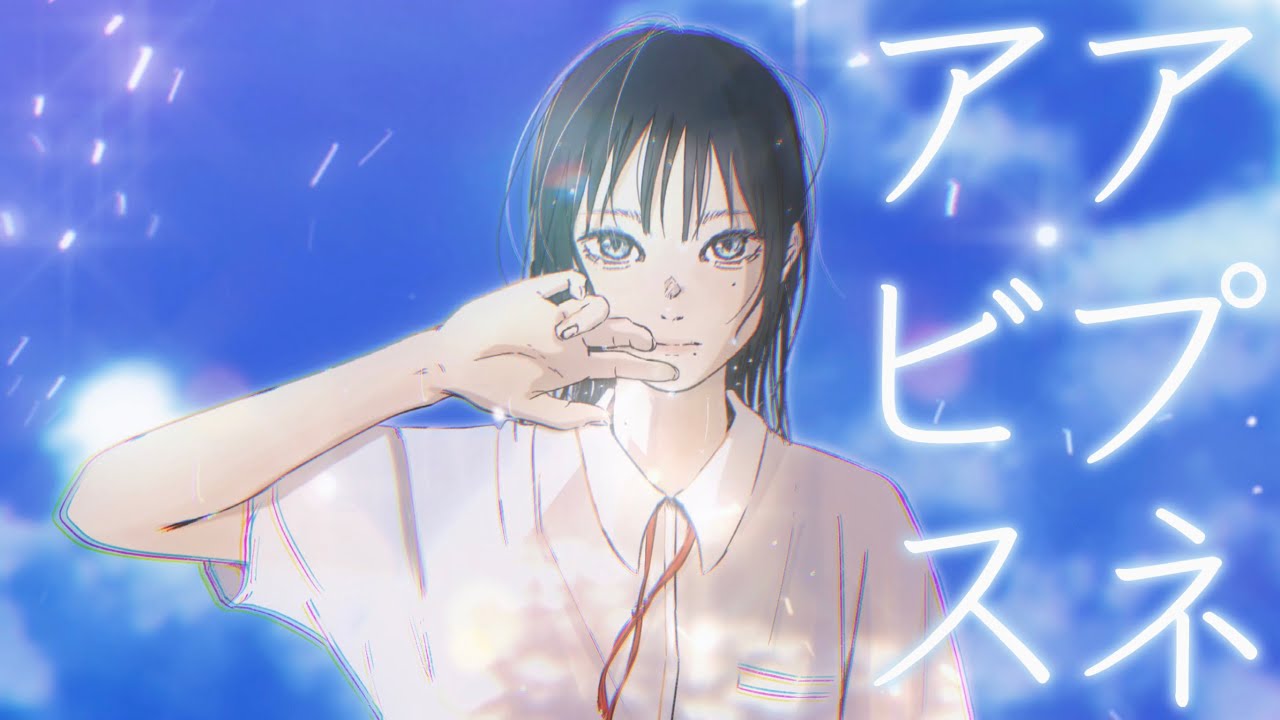 【VocaDuo2023】アプネアビス / 唯宵りーな  【つよつよ】