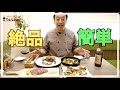 【お取り寄せグルメ】家で簡単に美味しいご飯いかがですか？シリーズ①和牛ローストビーフ、アヒージョ、ガーリックシュリンプ、スペアリブ