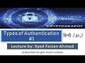 Understanding Message Authentication & Encryption | Network Security Explained in Hindi/Urdu 🔐
