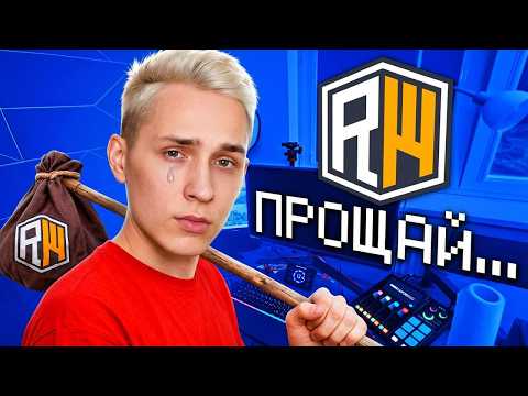 I'm Leaving ReallyWorld... Domer's Reaction!