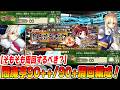【FGO】閻魔亭イベント90++と90+の周回編成紹介!【そもそもどのくらい周回すればよいの?】