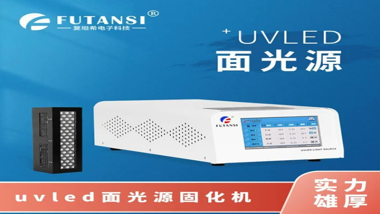 UVLED curing machine UVSF81T water-cooled type