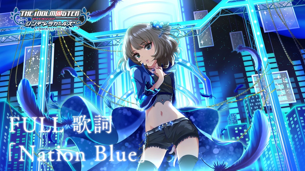 Deresute MV】「Nation Blue」 FULL Ver. Lyrics・ Ao no Gakudan