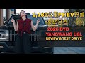 INSANE 1,180 HP! 2026 BYD Yangwang U8L 6-Seater PHEV Full Test Drive