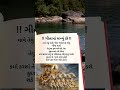 " શ્રીમદ્ ભગવદ્ ગીતામાં લખ્યું છે " || #motivation #viral #gujarati
