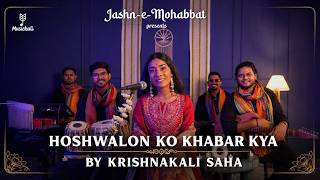 Hoshwalon Ko Khabar Kya(Live)- Krishnakali Saha |Live Recorded for Jashn-e-Mohabbat |Jagjit Singh 