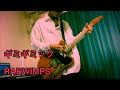 RADWIMPS ギミギミック(LIVE ver.) Guitar Cover