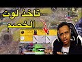 أوسخ تحدي ممكن تشوفه بالعبة ببجي PUBG MOBILE 