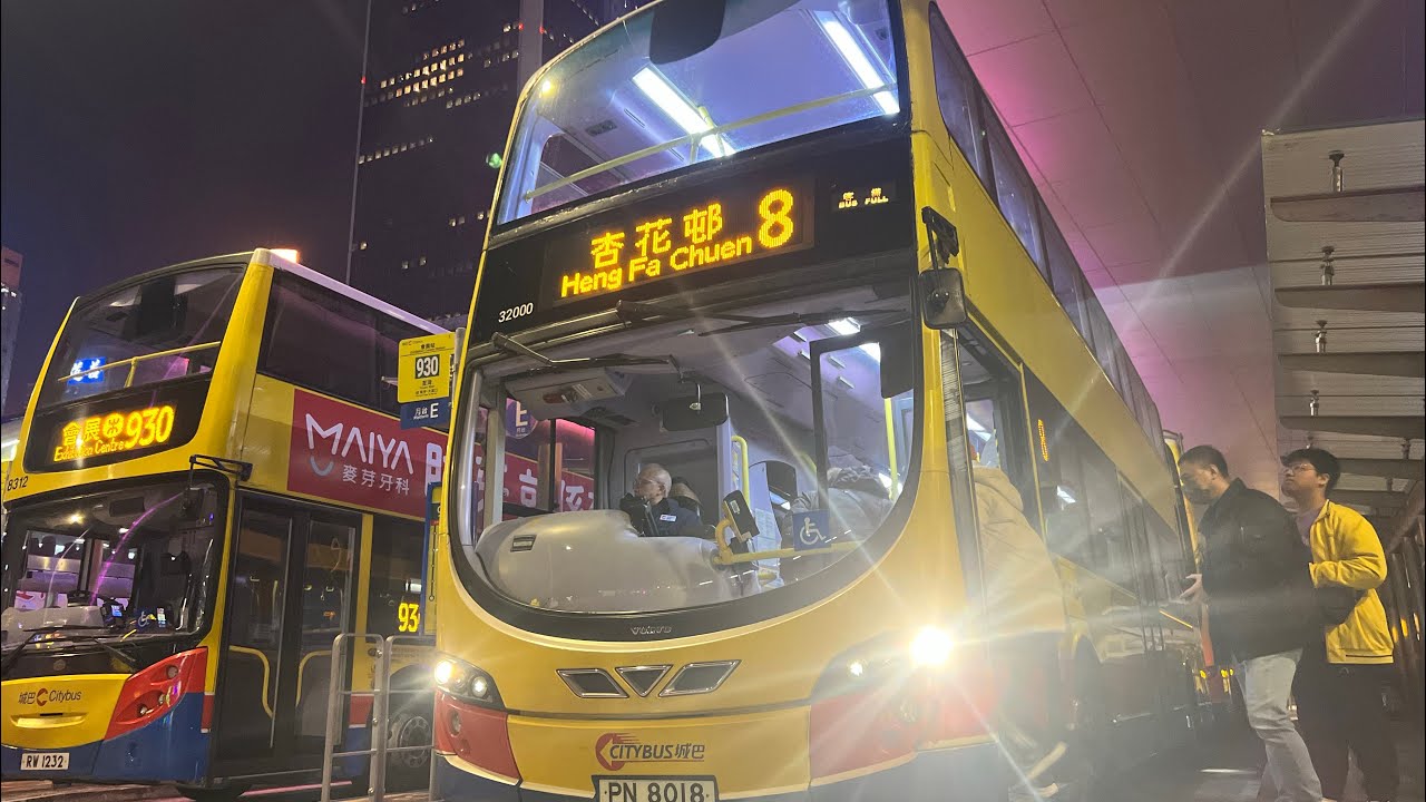 ［32000行8］［大特見］城巴8會展站→杏花邨