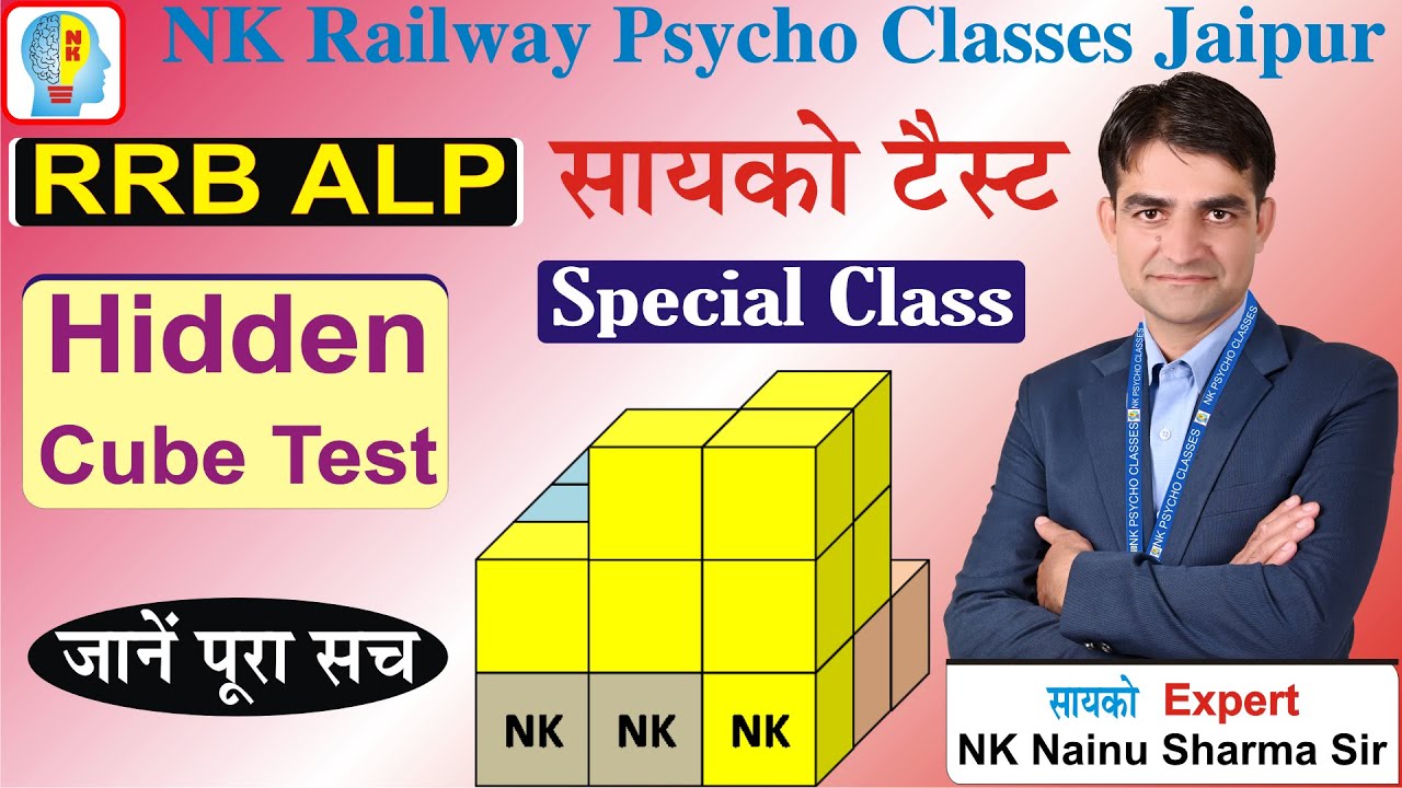 Hidden Cube Tet full detail video Rrb alp Psycho Test 